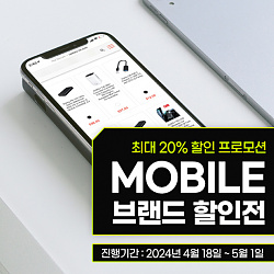 540x540_모바일악세서리_게시판배너.jpg