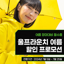 540x540_울프라운치_게시판배너19.jpg