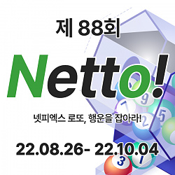 netto_thu2mb_new.jpg