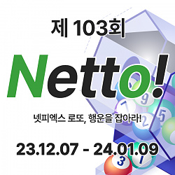 netto_thumb_new37.jpg