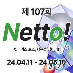 netto_thumb_new49.jpg