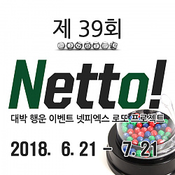 nettto_39.jpg