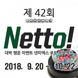 nettto_42.jpg