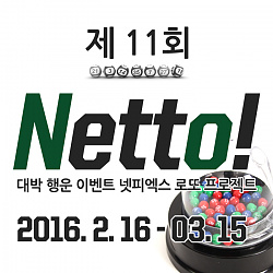 nettto_main_011.jpg