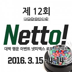 nettto_main_012.jpg