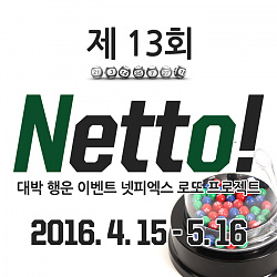 nettto_main_013.jpg