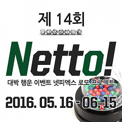 nettto_main_014.jpg