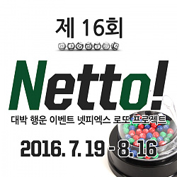 nettto_main_016.jpg