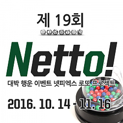 nettto_main_019.jpg