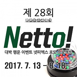 nettto_main_028.jpg