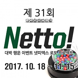 nettto_main_031.jpg