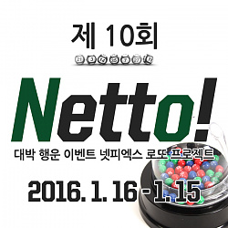 nettto_main_10.jpg