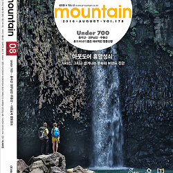 mountain_cover8.jpg