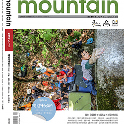 mountain_06cover.jpg