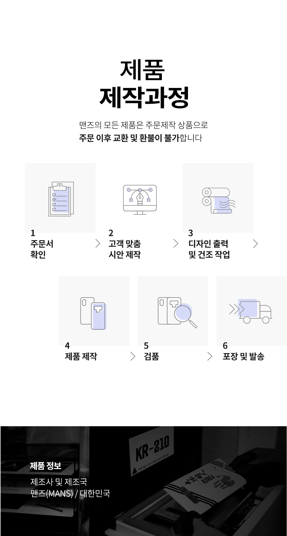 03. 제작과정.jpg