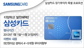 promotion_samsung.jpg